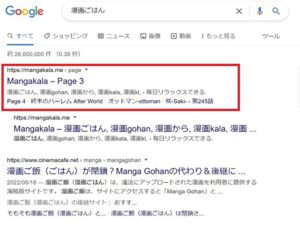 アオアシ　漫画　違法　海賊版　全巻無料　読める　安全　アプリ