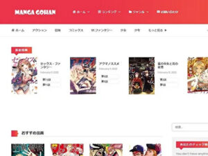 アオアシ　漫画　違法　海賊版　全巻無料　読める　安全　アプリ