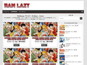 漫画raw 閉鎖 終了 漫画ロウ 代わり 後継 類似サイト
