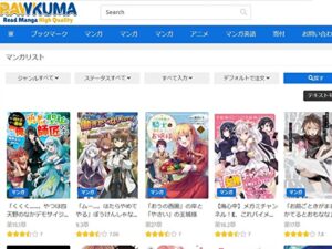 入間くん　漫画　全巻無料　海賊版　違法サイト　2022最新　RAW