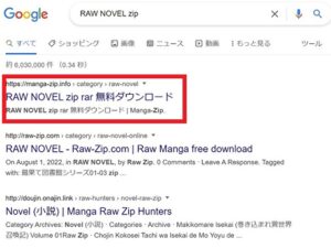ラノベ　違法　海賊版サイト　無料　読み放題　ダウンロード