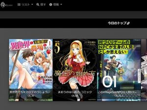 入間くん　漫画　全巻無料　海賊版　違法サイト　2022最新　RAW
