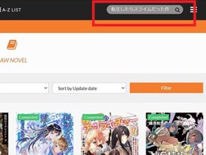 ラノベ　違法　海賊版サイト　無料　読み放題　ダウンロード
