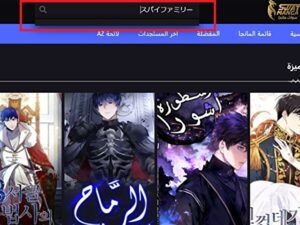 スパイファミリー　漫画　海賊版　全巻無料　違法サイト　2022　最新