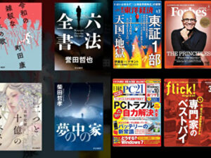 ラノベ　違法　海賊版サイト　無料　読み放題　ダウンロード