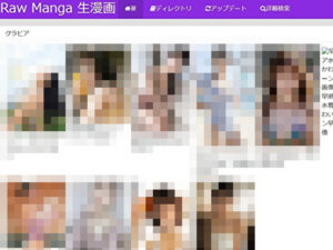 入間くん　漫画　全巻無料　海賊版　違法サイト　2022最新　RAW