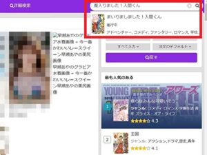 入間くん　漫画　全巻無料　海賊版　違法サイト　2022最新　RAW