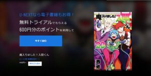入間くん　漫画　全巻無料　海賊版　違法サイト　2022最新　RAW