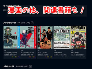 スパイファミリー　漫画　海賊版　全巻無料　違法サイト　2022　最新