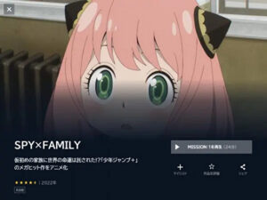 スパイファミリー　漫画　海賊版　全巻無料　違法サイト　2022　最新