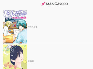 入間くん　漫画　全巻無料　海賊版　違法サイト　2022最新　RAW
