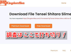 ラノベ　違法　海賊版サイト　無料　読み放題　ダウンロード