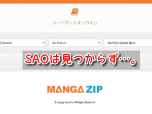 ラノベ　違法　海賊版サイト　無料　読み放題　ダウンロード