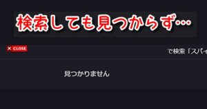 スパイファミリー　漫画　海賊版　全巻無料　違法サイト　2022　最新