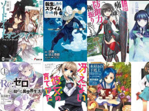 ラノベ　違法　海賊版サイト　無料　読み放題　ダウンロード