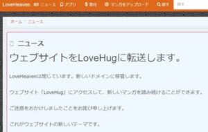 花より男子　漫画　違法　海賊版　サイト　全巻無料　読み放題