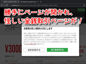 花より男子　漫画　違法　海賊版　サイト　全巻無料　読み放題