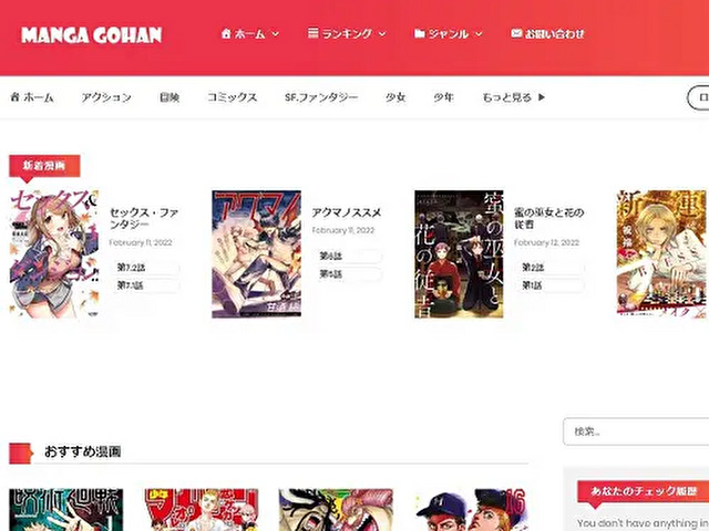 名探偵コナン　漫画　違法　海賊版　サイト　全巻無料　読み放題