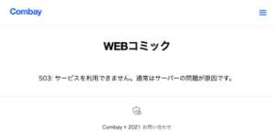 名探偵コナン　漫画　違法　海賊版　サイト　全巻無料　読み放題