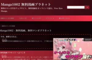 花より男子　漫画　違法　海賊版　サイト　全巻無料　読み放題
