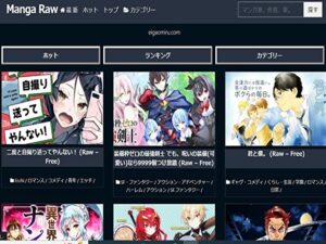 花より男子　漫画　違法　海賊版　サイト　全巻無料　読み放題